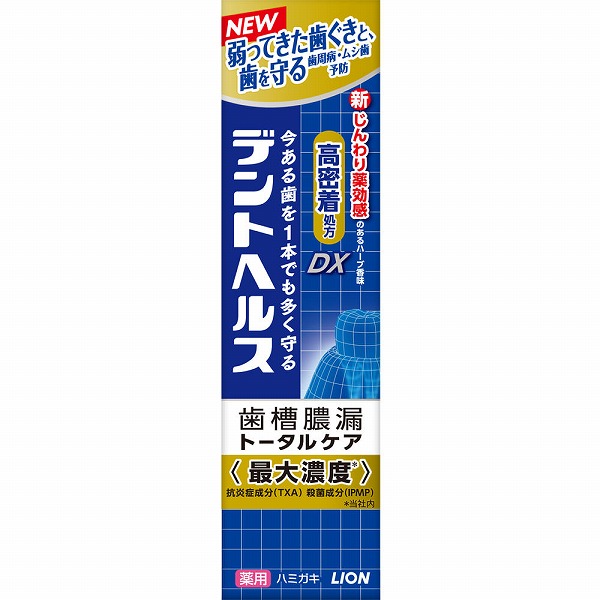 デントヘルス 薬用ハミガキDX 28g【医薬部外品】