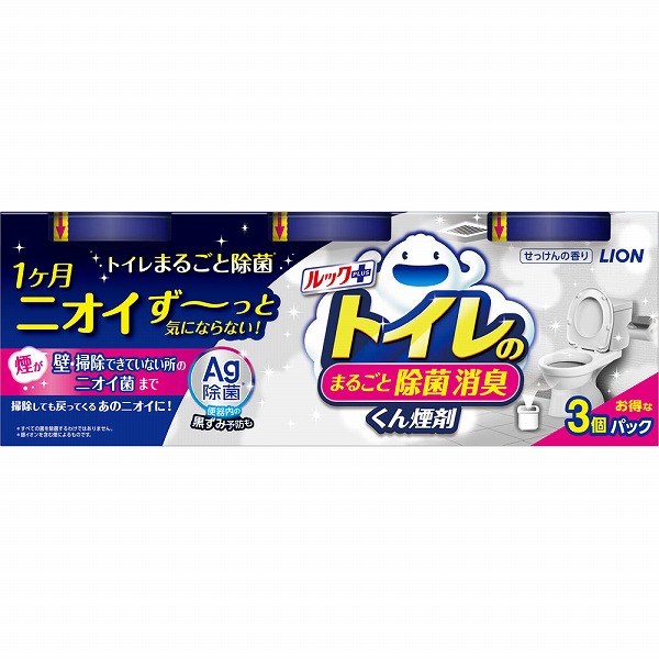 ルックプラス トイレのまるごと除菌消臭くん煙剤 3個