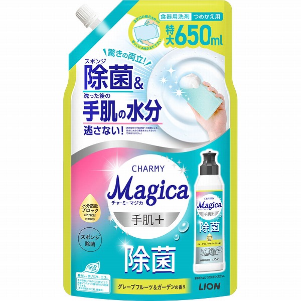 CHARMY Magica 手肌＋除菌 グレープフルーツ＆ガーデンの香り つめかえ用 650mL
