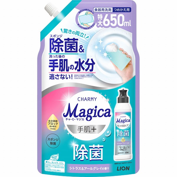 CHARMY Magica 手肌＋除菌 シトラス＆アールグレイの香り つめかえ用 650mL