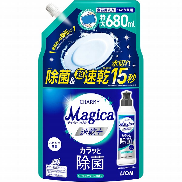 CHARMY Magica 速乾＋ カラッと除菌 シトラスグリーンの香り つめかえ用 680mL