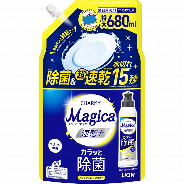 CHARMY Magica 速乾＋ カラッと除菌 フレッシュレモンの香り つめかえ用 680mL