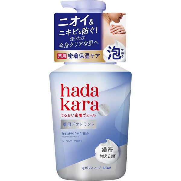hadakara薬用デオドラントモイストボディケア ハーバルソープの香り 泡ボディーソープ 本体 540ml【医薬部外品】