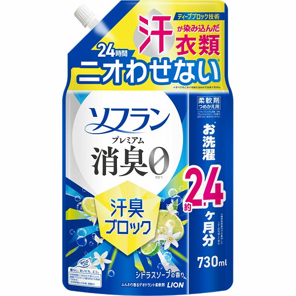 ソフランプレミアム消臭 汗臭ブロック シトラスソープの香り つめかえ用 730mL
