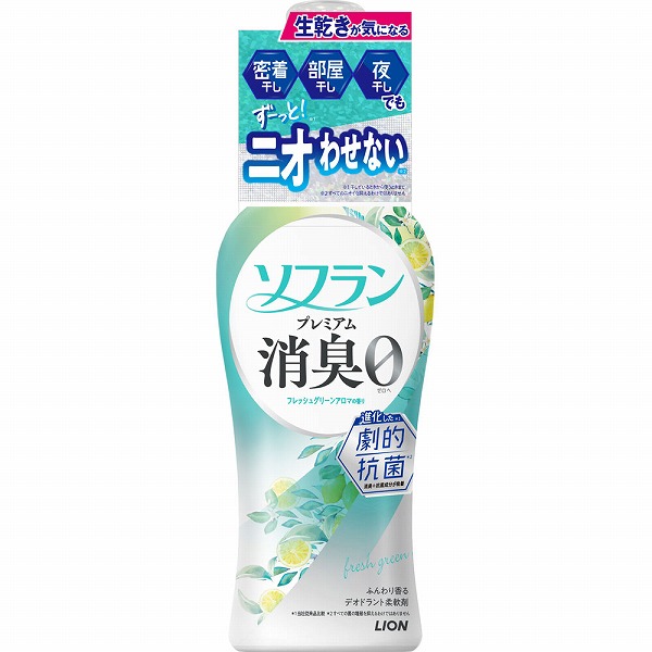 ソフランプレミアム消臭 フレッシュグリーンアロマの香り 本体 480mL