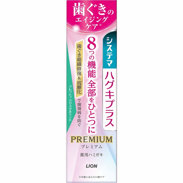 システマハグキプラスプレミアムハミガキ フレッシュクリスタルミント 95g【医薬部外品】