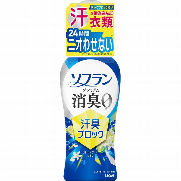 ソフランプレミアム消臭 汗臭ブロック シトラスソープの香り 本体 480mL
