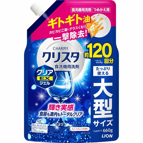 CHARMY クリスタ クリアEXジェル つめかえ用 660g