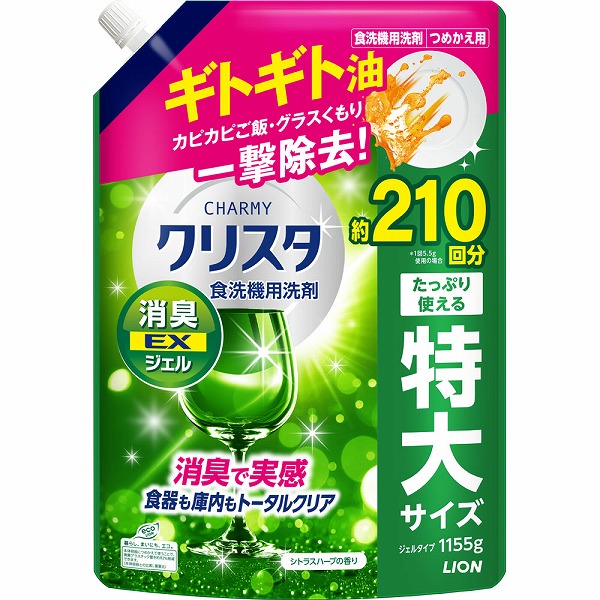 CHARMY クリスタ 消臭EXジェル つめかえ用 1155g