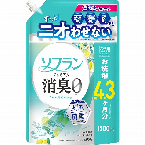 ソフランプレミアム消臭 フレッシュグリーンアロマの香り つめかえ用 1300mL