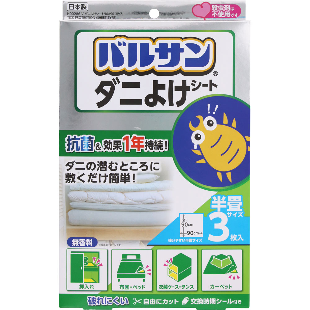 バルサン ダニよけシート90×90 3枚入