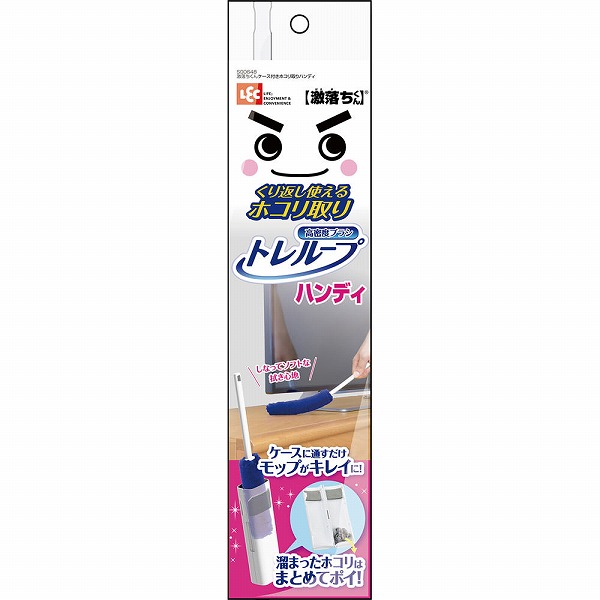 激落ちくんケース付きホコリ取りハンディ