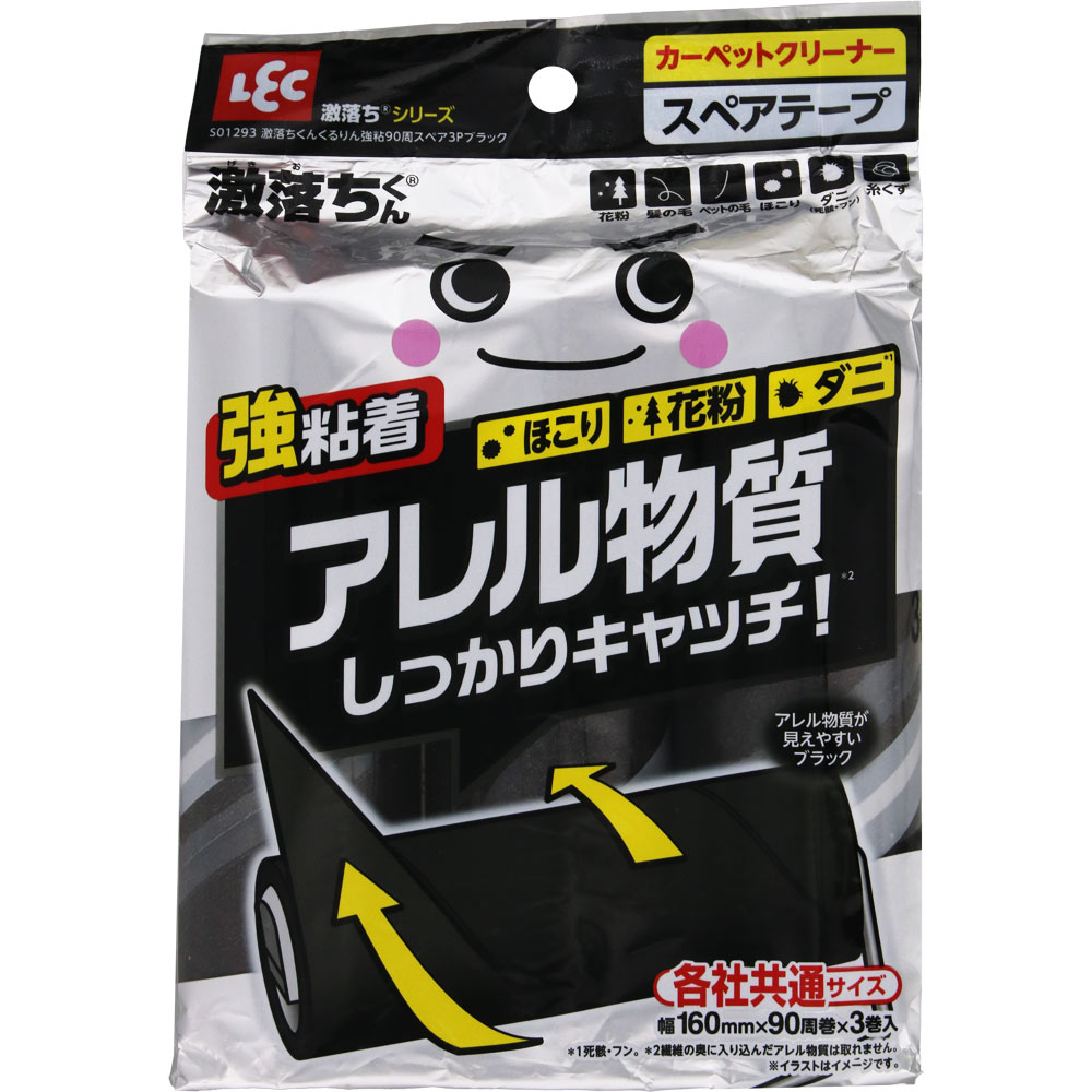 激落ちくんくるりん強粘90周スペア 3巻