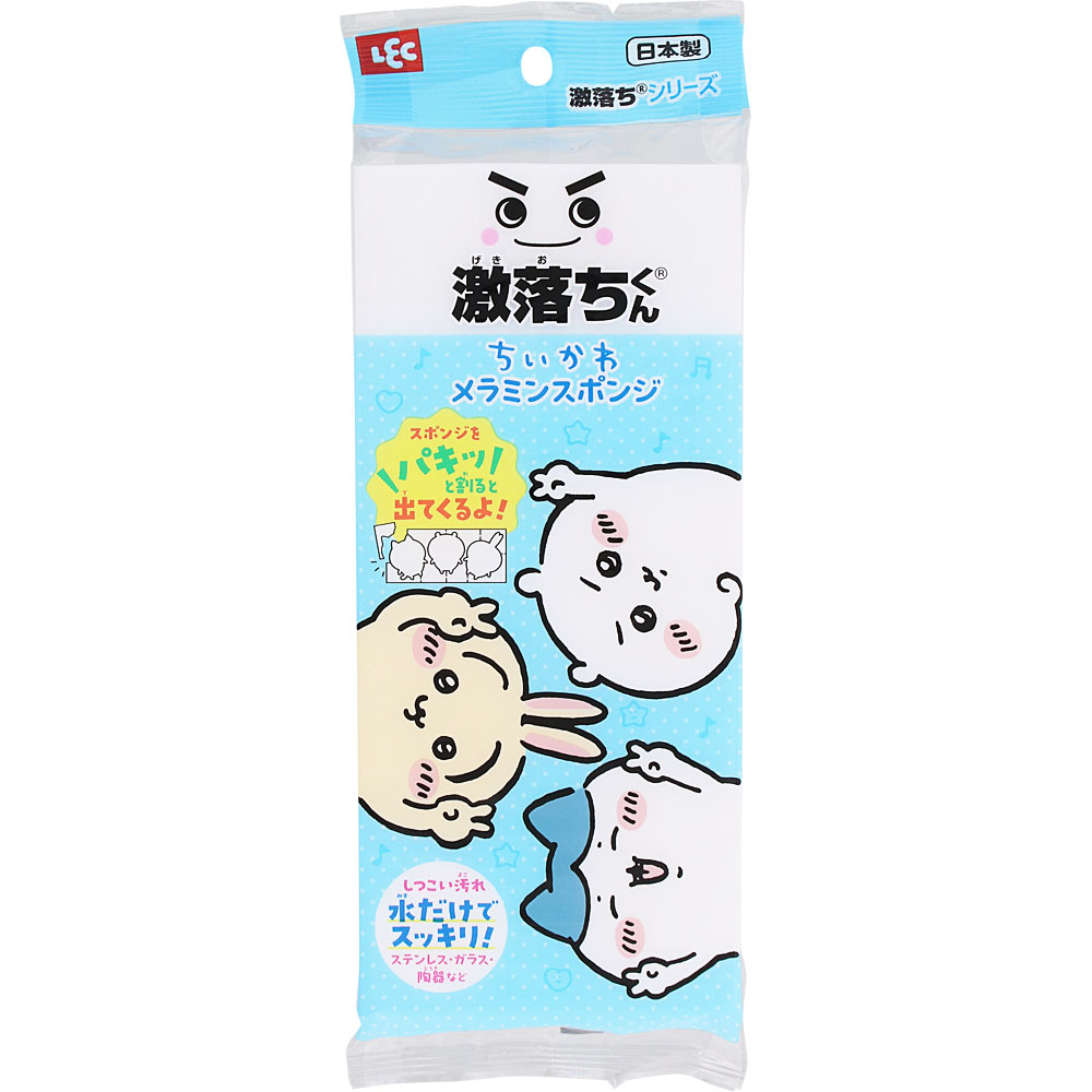 激落ちくん ちいかわキャラクターズ 1個
