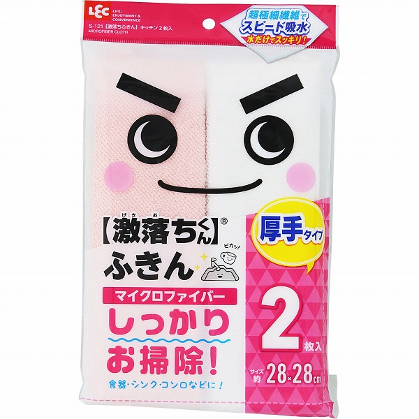 【激落ちふきん】キッチン 2枚