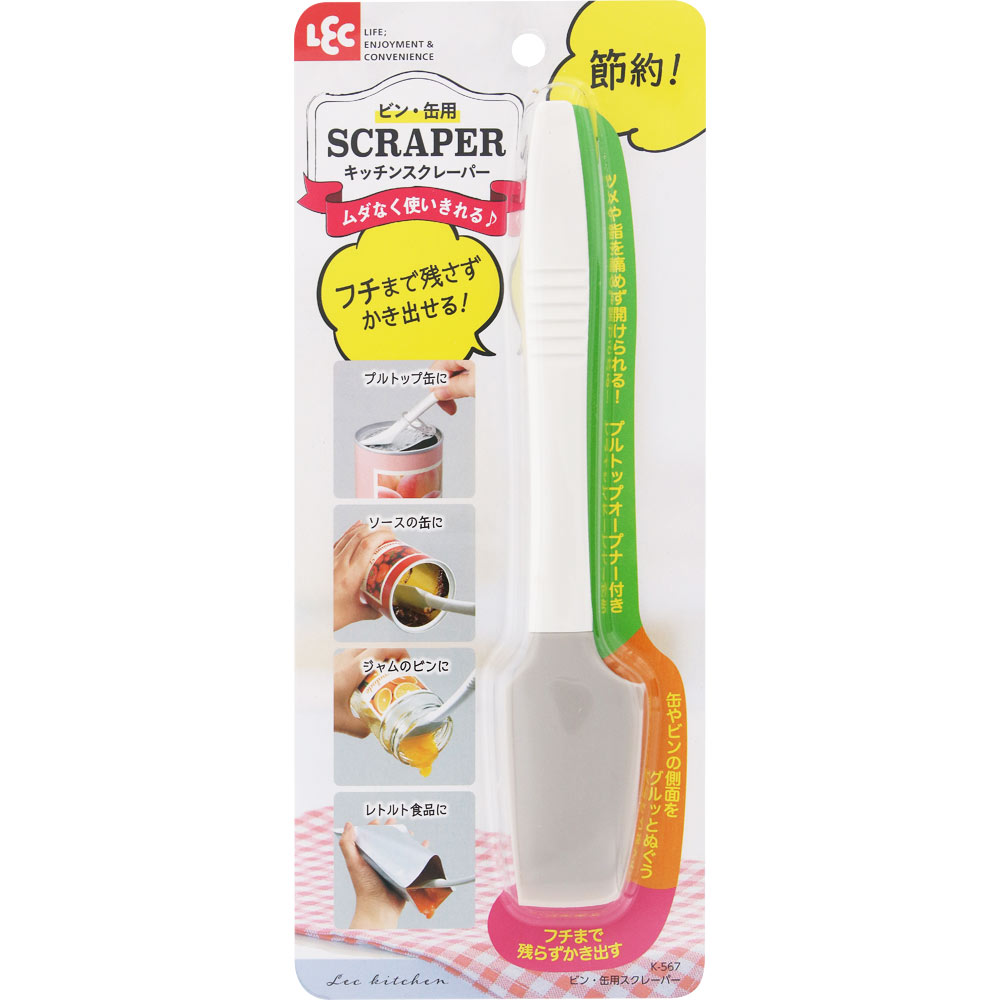 ビン・缶用スクレーパー 1本