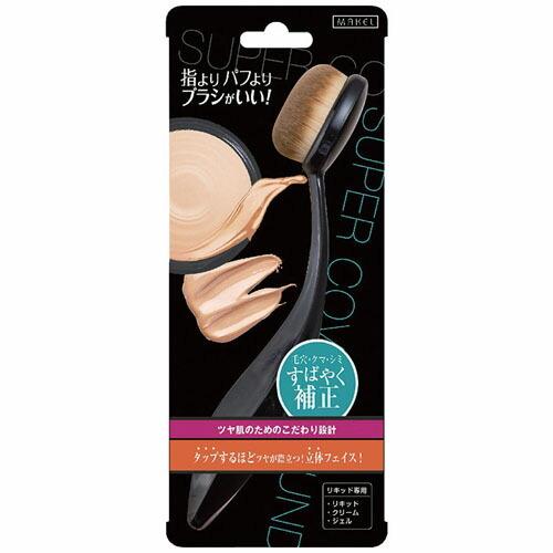 スーパーカバーファンデーションブラシ