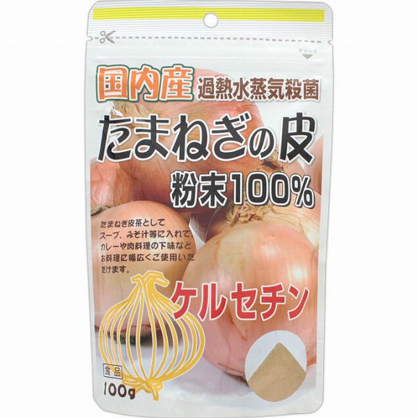 国内産 たまねぎの皮粉末 100% 100g