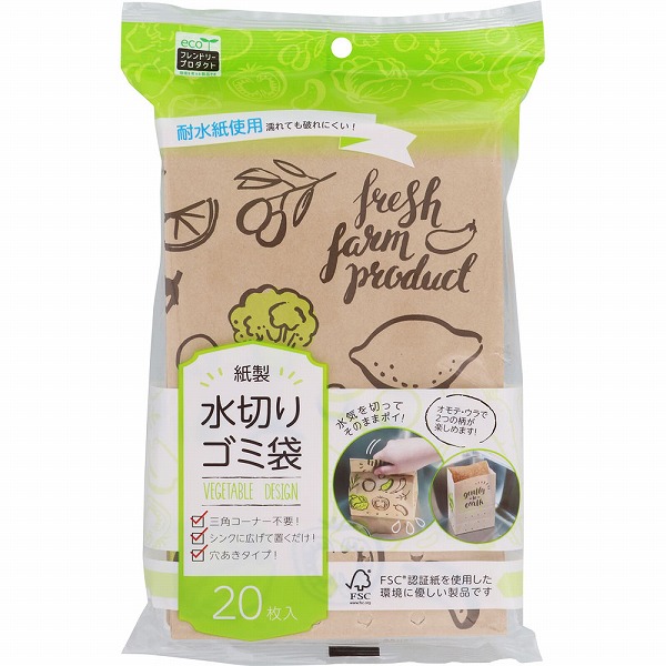 紙製水切りゴミ袋 ベジタブル柄 20枚
