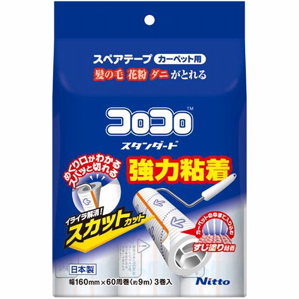 スペアテープコロコロ スタンダード スカットカット 3巻