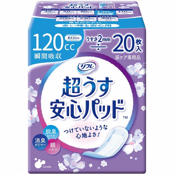 リフレ 超うす安心パッド 120cc 20枚