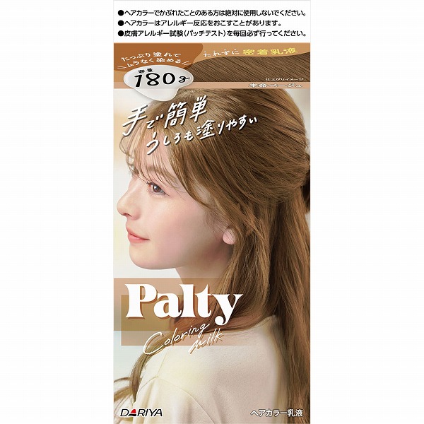 パルティ カラーリングミルク 本命ベージュ 【医薬部外品】