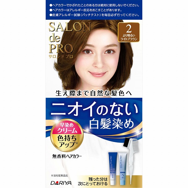 サロン ド プロ 無香料ヘアカラー 早染めクリーム（白髪用） 2 より明るいライトブラウン【医薬部外品】