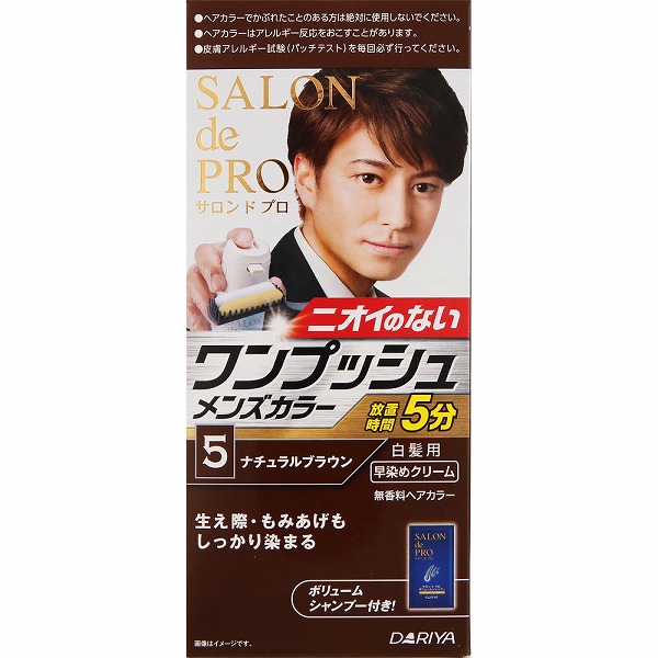 サロン ド プロ ワンプッシュメンズカラー（白髪用） 5 ナチュラルブラウン 1個【医薬部外品】