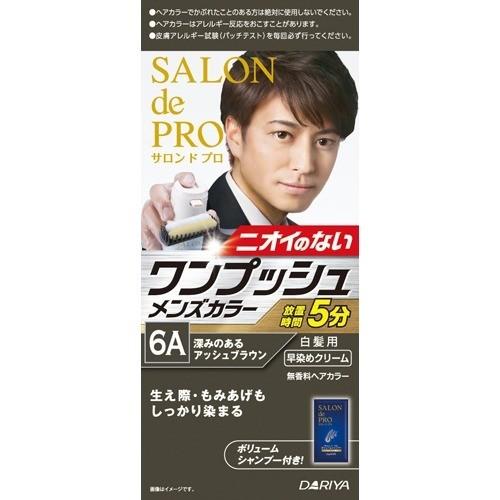 サロン ド プロ ワンプッシュメンズカラー（白髪用） 6A 深みのあるアッシュブラウン【医薬部外品】