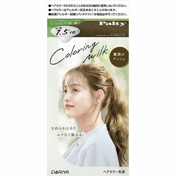 パルティ カラーリングミルク 魅惑のアッシュ【医薬部外品】