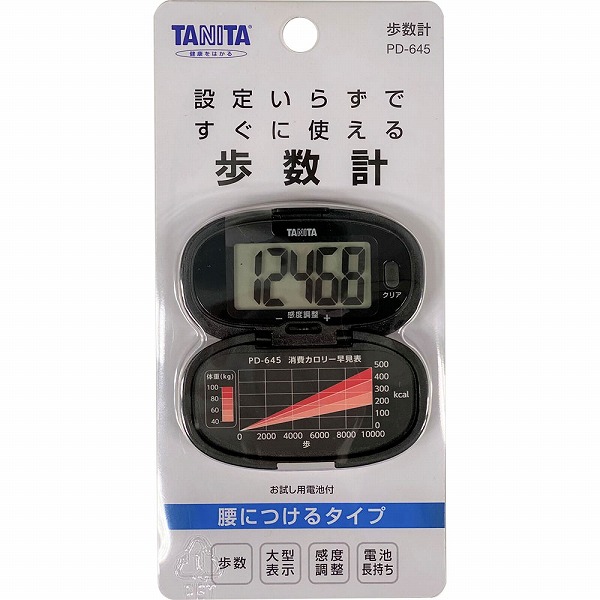 歩数計 PD－645－BK