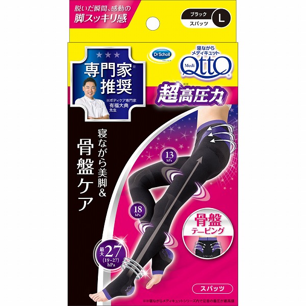 ドクター・ショール 寝ながらメディキュット スパッツ 骨盤テーピング ＥＸ Ｌ
