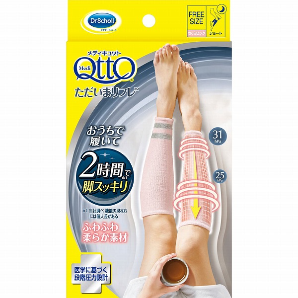 ドクター・ショール メディキュット ただいまリフレ