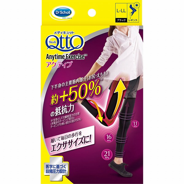 ドクター・ショール メディキュット エニタイムエクササイズ レギンス アクティブ L-LL ブラック