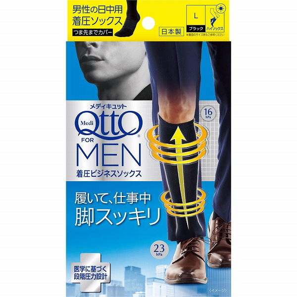 ドクター・ショール メディキュット フォーメン 着圧ビジネスソックスL ブラック