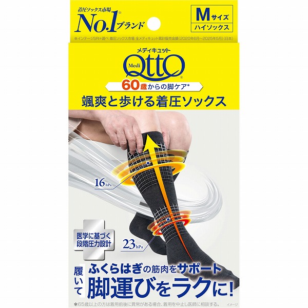 メディキュット 颯爽と歩ける着圧ソックス Ｍダークグレー 1足