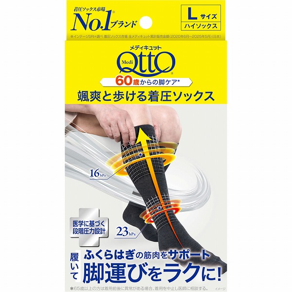 メディキュット 颯爽と歩ける着圧ソックス Ｌダークグレー 1足