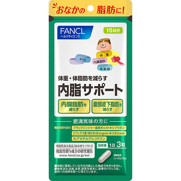 内脂サポート(16.2g（360mg×45粒）)【機能性表示食品】