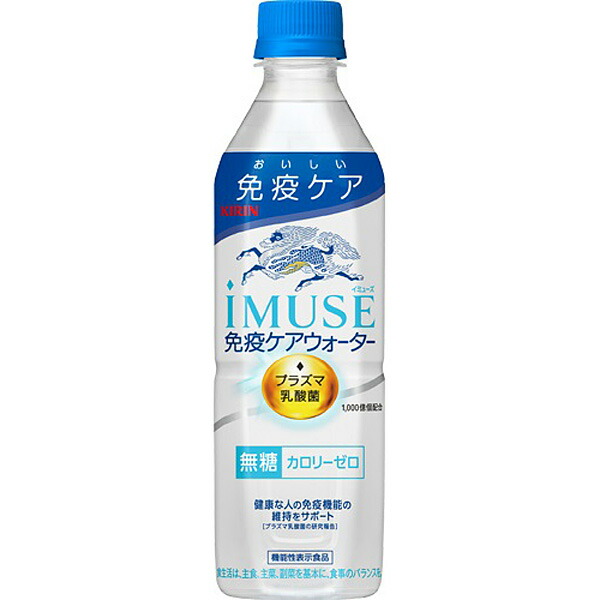 キリン　イミューズ免疫ケアウォーター 500ml ×24本入り(1ケース)【機能性表示食品】