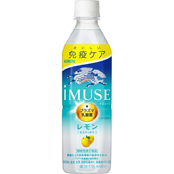 キリン イミューズレモン 500ml×24本入り(1ケース)【機能性表示食品】