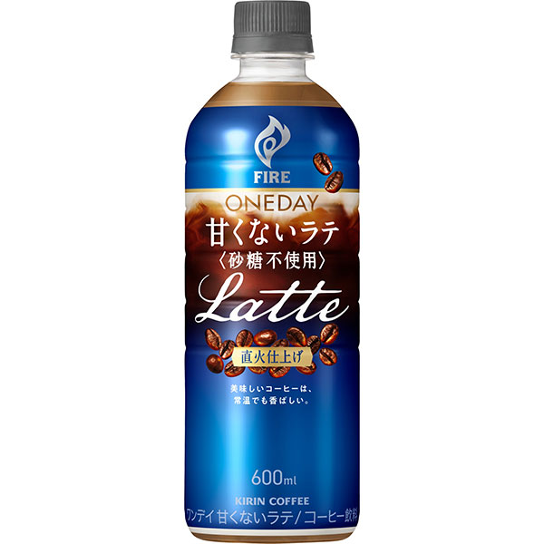 キリン　ファイア　ワンデイ　甘くないラテ　砂糖不使用 600ml×24本入り(1ケース)