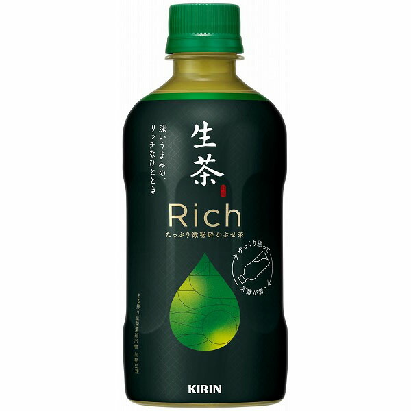 キリン　生茶　リッチ 400ml×24本入り(1ケース)