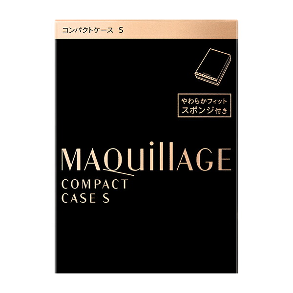 マキアージュ コンパクトケース S