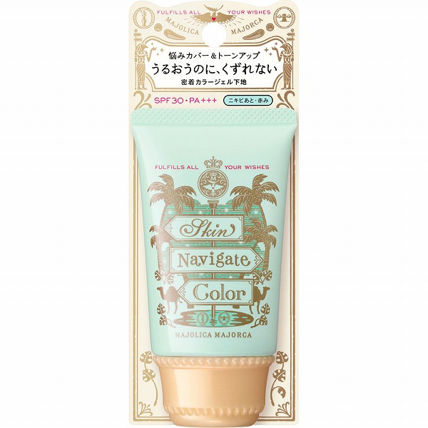 マジョリカ マジョルカ スキンナビゲートカラー ミントグリーン 35g