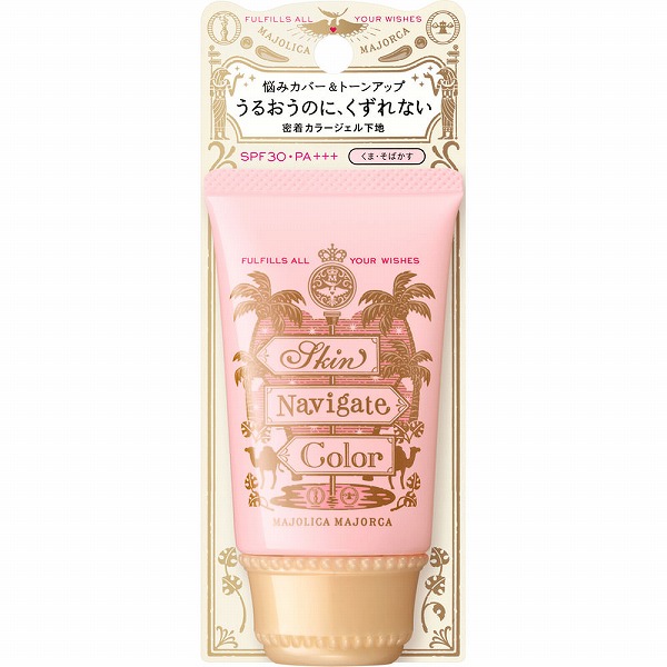 マジョリカ マジョルカ スキンナビゲートカラーコーラルピーチ 35g