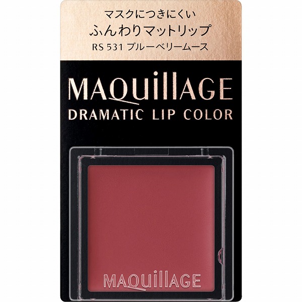 ドラマティックリップカラー （マット）RS531ブルーベリームース 0.8g