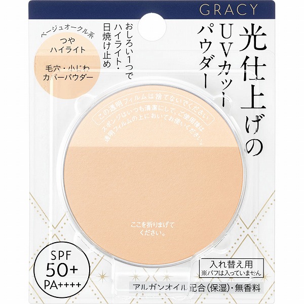 グレイシィ 光仕上げパウダーUV（レフィル） ベージュオークル 7.5g