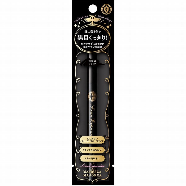 マジョリカ マジョルカ ラインエキスパンダー BK999 ブラック 0.5mL