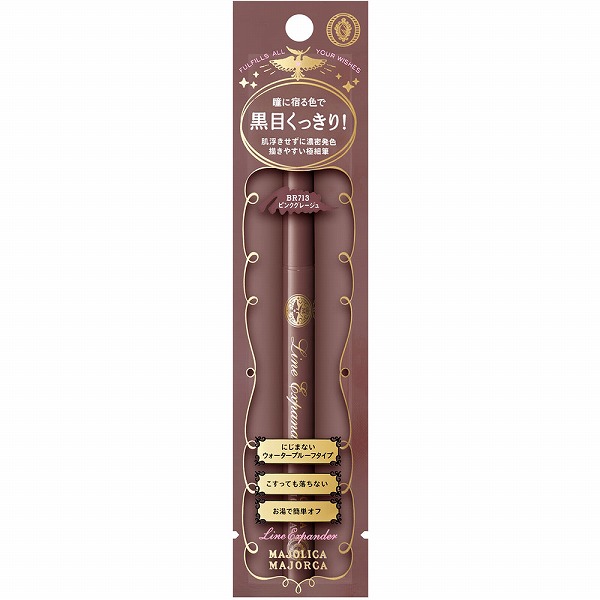 マジョリカ マジョルカ ラインエキスパンダー BR713 ピンクグレージュ 0.5mL