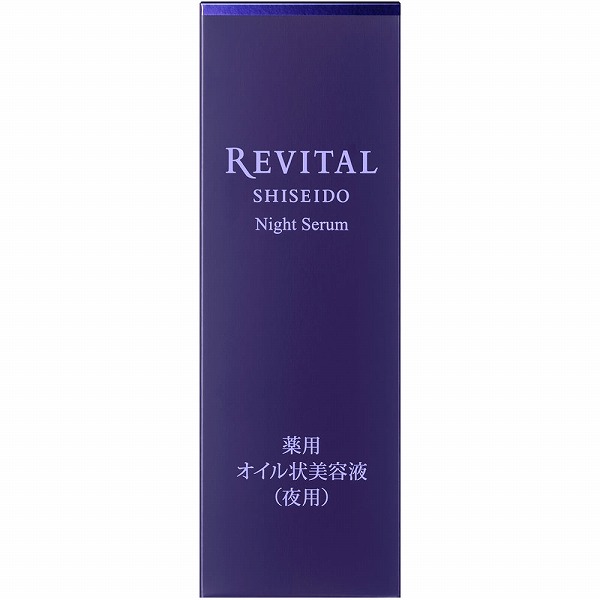リバイタルナイトセラム 【医薬部外品】